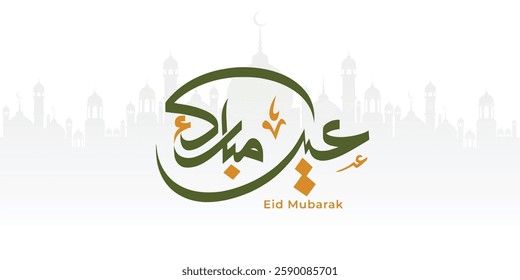 Eid Mubarak Arabic Typography and Islamic Calligraphy for Eid Al-Fitr and Eid Al-Adha. An Elegant Islamic Design for Eid Celebrations