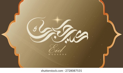 Eid Mubarak, Arabisch Typografie Pinsel Striche Eid Mubarak, Design-Element Arabisch Typografie Pinsel, Ramadan Mubarak in Arabisch calligraphy.eps