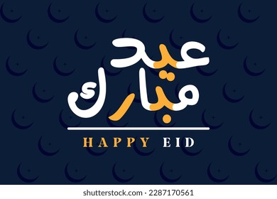 Eid Mubarak Arabic Typography vector greeting background poster design. Islamic holiday icon concept. Eid ul Fitr islamic greeting card template wallpaper design.