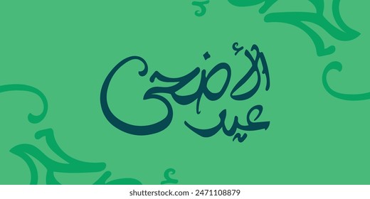 Eid Mubarak Arabic vector, Eidul-Adha Al-Mubarak. it's translated as: Blessed Sacrifice Holiday. Islamic type art for Eid Mubarak.