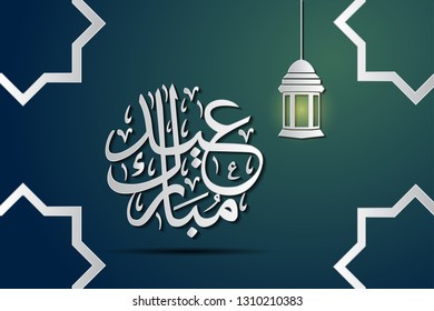 eid mubarak arabic word paper art icon illustration vector , eid mubarak arabic word paper art icon illustration vector design