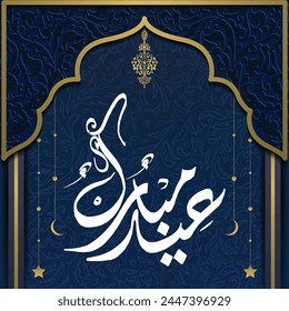 'Eid Mubarak' Arabic words which mean blessed Eid, Islamic ornament, Eid mubarak greeting card vector, Islamic occasion greeting, Eid social media post, gold and blue colors with crescent and stars