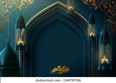 Eid mubarak with arch and 3d illustration fanoos in blue tone, happy holiday calligraphy written in Arabic
