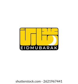 Eid Mubarak art design with modern arabic calligraphy 
