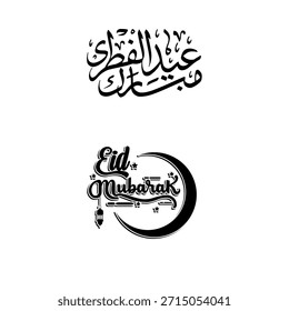 Eid Mubarak art, Elegant Eid Mubarak star Design art, Eid dul fiter Mubarak.
