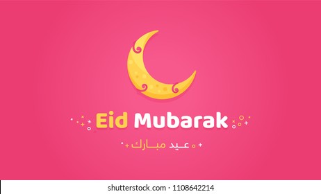 Eid Mubarak Background