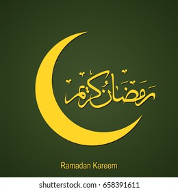 Eid Mubarak background 