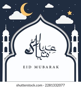 Eid Mubarak background with Arabic calligraphy,Moon,star and the cloud Eid Mubarak and Arabic calligraphy means eid mubarak or Muslim big day.