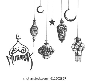 Eid Mubarak background with beautiful illuminated arabic lamp and hand drawn calligraphy lettering. Vector illustration.