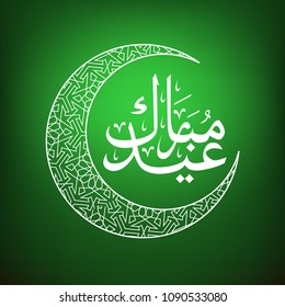 Eid Mubarak background with crescent moon and arabic calligraphy