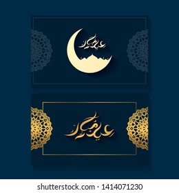 Eid mubarak background design with calligraphy, mosque upon moon and arabic mandala ornament, Happy Eid Mubarak with calligraphy style. Eid Mubarak background illustration