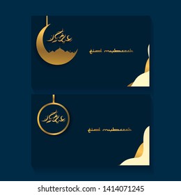 Eid mubarak background design with calligraphy, mosque upon moon and arabic mandala ornament, Happy Eid Mubarak with calligraphy style. Eid Mubarak background illustration