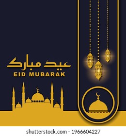 Eid mubarak background design vector with mosque, islamic calligraphy and lantern design in blue and gold color. Translation of text : Blessed festival
