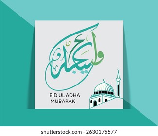 Eid Mubarak Hintergrund. Islamische Design-Illustration Konzept für Happy Mid al Adha oder Opfer-Feier-Event mit Menschen Charakter Happy Eid al Adha Mubarak Banner Illustration Hintergrund Design