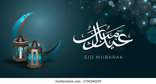 Eid Mubarak Background Lamp Islamic Translation Stock Vector (Royalty ...