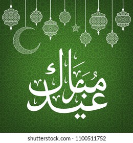 Eid Mubarak background with lanterns, moon and arabic calligraphy