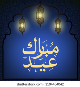 Eid Mubarak background with lanterns moon and arabic calligraphy