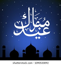 Eid Mubarak background with mosque at night and arabic calligraphy