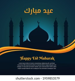 eid mubarak background with mosque silhoutte illustration for banner, poster, social media post design