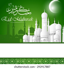 Eid Mubarak background with mosque.vector