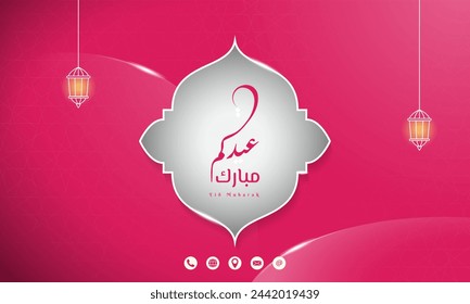 Eid Mubarak background in pink feminine design with arabic calligraphy. Arabic text mean is Eid mubarak. Islamic background for eid or ramadan design