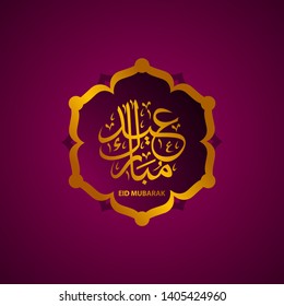 eid mubarak background template with gold arabic letters