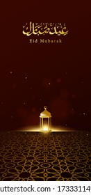 Eid Mubarak background template with lantern and islamic ornament. Suitable for smartphone wallpaper or social media post.