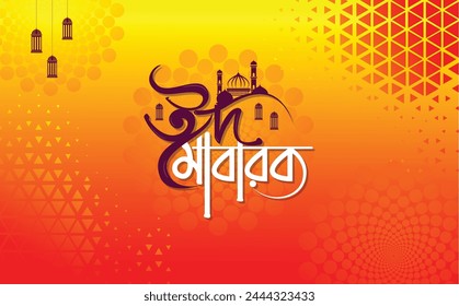 Eid Mubarak Bangla festival illustrator design