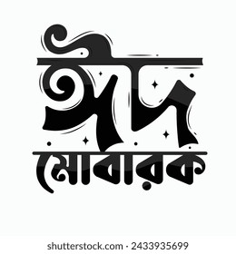 Eid Mubarak bangla islamic typography tshirt design