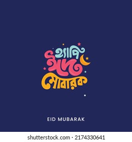 Eid Mubarak Bangla Typography and Calligraphy blue background. Eid ul-Fitr, Eid ul-Adha. 
Religious holiday celebrated by Muslims worldwide. Creative Idea, Concept Design Eid Mubarak greeting card.
 svg