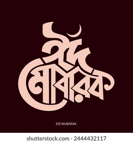 Eid Mubarak Bangla Typography and Calligraphy and mnemonic. Religious holiday celebrated by Muslims worldwide. Creative Idea, Concept Design for greeting Eid Mubarak  svg