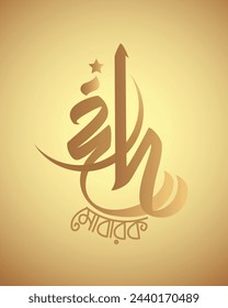 Eid Mubarak Bangla typography to celebrate Eid. Eid vector template design. Golden typography design on background. Muslim religious festival. Dhaka, Bangladesh.