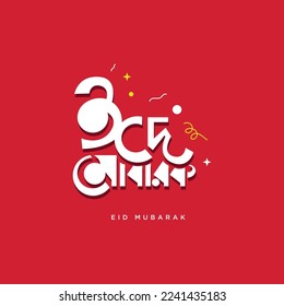 Eid mubarak bangla typography and lettering svg