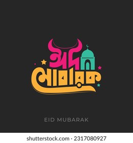 Eid Mubarak Bangla typography and lettering design to celebrate Eid UL Adha. Eid vector template design. Colorful typography design on background. Muslim religious festival.  svg