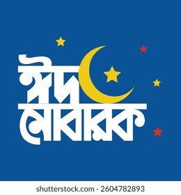 Eid Mubarak bangla typography and lettering design with stars, moon, mosque concept. Translation: Muslim holiday Eid Mubarak celebration.
