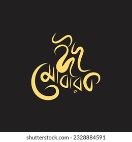 Eid Mubarak Bangla Typography on black background. Eid Ul-Fitr, Eid Ul-Adha vector lettering illustration.