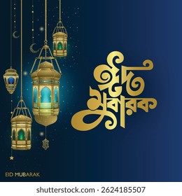 Eid Mubarak Bangla Typography. Eid ul-Fitr, Eid ul-Adha text vector design.  Creative Art Eid Mubarak Lettering and Mubarak calligraphy Background