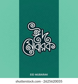 Eid Mubarak Bangla Typography. Eid ul-Fitr, Eid ul-Adha text vector design.  Creative Art Eid Mubarak Lettering and Mubarak calligraphy Background