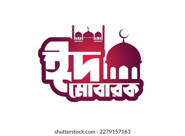 eid mubarak bangla typography vector with red background
