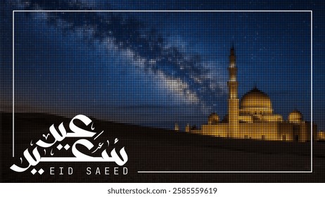 Eid Mubarak Banner in Arabic typography . Eid Mubarak mean : we wish you a blessed Eid.