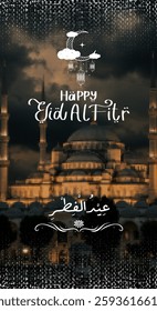 Eid Mubarak Banner in Arabic typography . Eid Mubarak mean : we wish you a blessed Eid