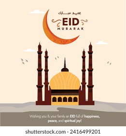 Eid Mubarak. Eid banner with mosque and crescent moon in light yellow brown colour. Arabic text translation: Eid Mubarak. Eid conceptual greeting card, post template, post card. sstkEIDMUBARAK