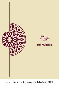 pancarta de eid mubarak, vector de afiches. diseño simple con palabra eid mubarak escrita en árabe