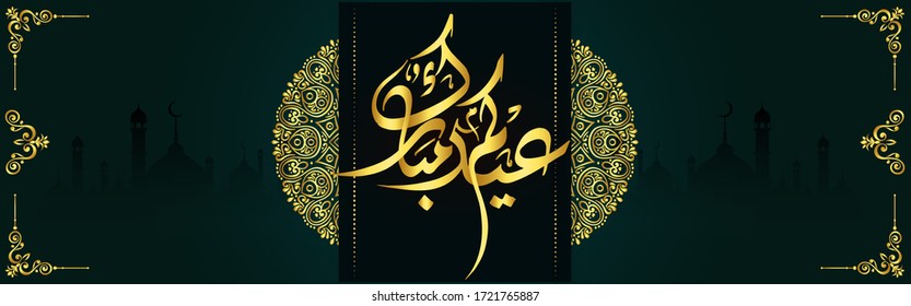 eid mubarak banner stating happy eid mabarak in golden arabic calligraphy design, for islamic festival. Royal gold & green background & traditional greeting for eid ul fitr or eid ul adha with mosques