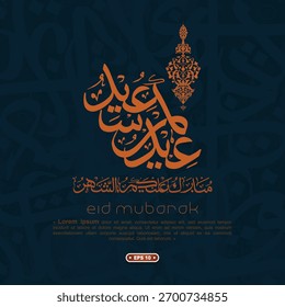 Eid Mubarak Beautiful Arabic Calligraphy Vector Design. Translation Of Text: BLESSED FESTIVAL