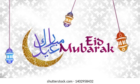Eid Mubarak Beautiful Background. Lanterns with lights and shadow.