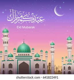 Eid mubarak beautiful greeting card - islamic background