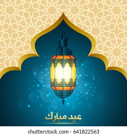Eid mubarak beautiful greeting card - islamic background