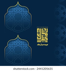 Eid mubarak beautiful greetings with arabic , english typography in dark blue color ,translation = happy eid
it contains clipping mask