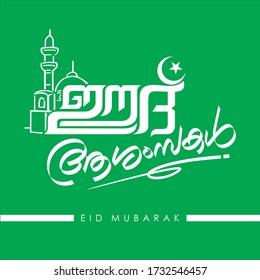 Eid mubarak beautiful malayalam calligraphy design
